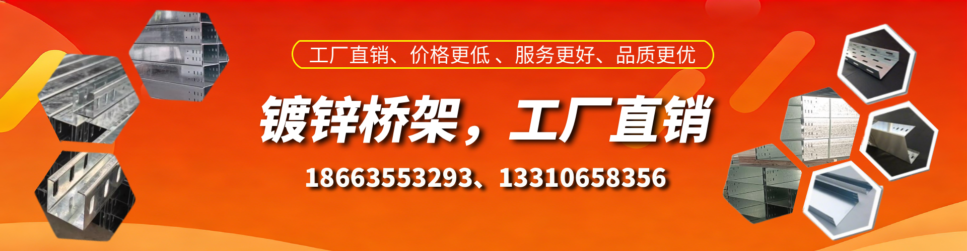 三亚镀锌桥架厂家